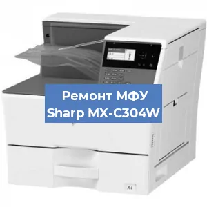 Замена лазера на МФУ Sharp MX-C304W в Воронеже